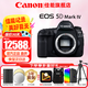 佳能（Canon）5d4全畫幅單反相機(jī)  EOS 5D Mark IV高端專業(yè)數(shù)碼4K高清視頻 5D4機(jī)身【原廠原包未拆封】 官方標(biāo)配【不含內(nèi)存卡基礎(chǔ)配件 推薦購買套餐】