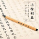 汝陽劉小楷毛筆書法練字筆小學生初學毛筆字初學者書法練習狼毫楷書套裝 套裝一小楷