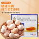 蛋殼星仔富硒葉黃素可生食雞蛋 農場(chǎng)直發(fā) 新鮮生鮮 早餐食材