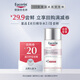 優(yōu)色林（Eucerin）光引精華水30ml【付費(fèi)試用】