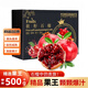 YH會(huì )理正宗 突尼斯 軟籽甜石榴 紅石榴大果新鮮水果禮盒 源頭直采 6粒 【精美禮盒裝】單果8-10兩