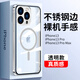 IM-CHEN【鈦鋼邊框】適用蘋果13promax手機殼 magsafe磁吸iphone保護套超薄金屬高檔防摔透明款-銀