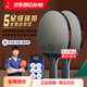 雙魚;DOUBLE FISH乒乓球拍單拍五星學生成人專業(yè)級5星七層實木底板五星乒乓球拍 五星進攻型【直+直】含球+拍包