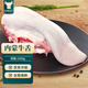 往來白丁 內(nèi)蒙古牛舌2斤新鮮黃牛肉生鮮涮火鍋食材烤肉食材整條切草飼清真