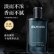 JEAN MISS【品牌旗艦】魅藍(lán)男女士香水持久留香蔚藍(lán)香調(diào)木質(zhì)湛藍(lán)七夕情人禮 魅藍(lán)男女士香水 50ML*1