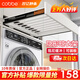 卡貝（cobbe）洗衣機(jī)隱形晾衣架陽(yáng)臺(tái)洗衣機(jī)烘干機(jī)上方抽拉式伸縮褲架嵌入式 白色阻尼【寬61-66】深≥47 可裝板
