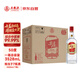 五糧液股份 紅蓋尖莊588 濃香型白酒 50度 588mL*6瓶 大容量整箱原箱裝