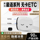馳怡美2025新款ETC辦理全國通用智能無(wú)卡etc官方辦理高速95折免貼隱藏式 高端穿膜無(wú)卡ETC 星夜黑-送支架