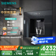 西門子（SIEMENS）【嵌飲機(jī)TOP1】水玲瓏500 嵌入式反滲透家用直飲機(jī) 超薄嵌飲機(jī) 凈飲機(jī) 凈水器國家補(bǔ)貼WS5053BB1C