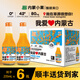 沙漠之花沙棘汁飲品我愛(ài)內蒙古特產(chǎn)沙棘果汁酸甜好喝富含VC瓶裝果蔬汁飲料 235ml*6瓶