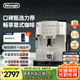 德龍（Delonghi）【國家補貼】咖啡機 家用全自動咖啡機 歐洲進(jìn)口意式現(xiàn)磨理想手動打奶泡 S3 Plus佳偉同款Pro