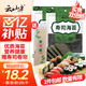 云山半 壽司海苔58g 20枚 壽司紫菜卷包飯 含壽司卷簾工具 家用大片海苔