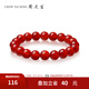 周大生紅瑪瑙手鏈黑瑪瑙經(jīng)典幸運手串情侶送女友情人節(jié)禮物 紅瑪瑙（珠子直徑8mm）