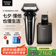 松下（Panasonic）巔峰新9系剃須刀電動往復(fù)式男士清潔中心刮胡刀進(jìn)口五刀頭生日禮物七夕禮物男送禮盒 LV9W