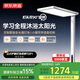京東京造【國家補貼】長頸鹿2代立式護眼臺燈學(xué)習(xí)燈全光譜普瑞燈珠大路燈