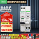 施耐德（Schneider）空開(kāi)帶漏電保護(hù)器A9系列家用雙進(jìn)雙出iDPNa帶漏保斷路器1P+N 25A 帶漏電保護(hù)器【獨(dú)立包裝】