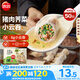 思念上湯小云吞豬肉薺菜400g50只 兒童速凍餛飩早餐食品云吞
