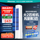 海信（Hisense）空調(diào) 大2匹 易省電E280 AI省電 速冷熱大風(fēng)量 新一級能效 國家補(bǔ)貼20%立式空調(diào)柜機(jī) 大2匹 一級能效 KFR-50LW/E280-X1