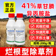 一七鋤41%草甘膦異丙胺鹽除草劑滅雜草果園荒地園林磷爛根劑農(nóng)藥200g