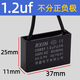 RXiN容鑫 啟動電容器CBB61 450V  1.2uF 線接風(fēng)扇啟動無極電容電機(jī)啟動電容 1只
