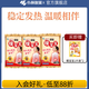 小林制藥 暖寶寶貼 暖腹貼暖身貼保暖即貼 發(fā)熱持久 30片