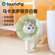 TOUCHDOG超輕柔伊麗莎白圈貓咪狗狗加深軟圈防水防舔咬絕育圈恥辱圈可調(diào)節(jié) 【輕防水 輕薄透氣】愛藍(lán)玉 M- 頸圍：22-26cm