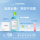 BIODERMA【易夢玲同款】貝德瑪卸妝水油皮混油控油煥亮清潔禮物 【主贈到手600ml】控油小綠水