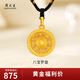 周大生八寶羅盤黃金吊墜男女足金項鏈送老婆媽媽生日七夕情人節(jié)禮物 素金羅盤約5.4g（贈黑色頸繩）