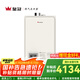 皇冠（CROWN）16升零冷水燃氣熱水器16L1 智能水氣聯(lián)動14排四分段動態(tài)穩(wěn)燃 下置強排直流風機 智能遠程遙控 16L 液化氣