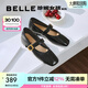 百麗（Belle）瑪?shù)铝诊@瘦時(shí)裝瑪麗珍鞋女25春新氣質(zhì)優(yōu)雅單鞋B2440AQ5 魅影黑色 -褶皺 37 (235mm)