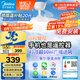 美的（Midea）京東集采S3風(fēng)扇燈一體餐廳臥室隱形扇智控48W42寸熟睡風(fēng)包安裝