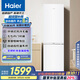 海爾（Haier）285升風(fēng)冷無霜小冰箱雙開門一級小戶型家用冰箱租房冷藏冷凍BCD-285WGHC2DEWV家電國家補(bǔ)貼20%