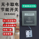 酒店民宿觸摸取電開關(guān)有線門磁無卡取電語音播報(bào)人走斷電節(jié)能開關(guān) 40A(觸摸開關(guān)+有線）明裝灰色