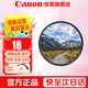 佳能（Canon） 單反相機 微單相機鏡頭保護鏡 UV鏡  星光鏡 微距鏡 CPL偏振鏡   佳能濾鏡佳能圓形鏡片濾鏡 品牌UV鏡【防灰/防污/保護鏡頭】 77mm