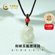 中國黃金（CHINA GOLD）和田玉狐貍吊墜玉髓時尚玉佩項鏈七夕情人節(jié)禮物送女友 【今/次日達】和田玉狐貍項鏈