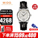 【送禮推薦】美度(MIDO)瑞士表貝倫賽麗系列商務(wù)休閑自動機械表女士腕表 M007.207.16.036.00
