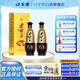 口子窖口子酒  老口子 兼香型 42度 42度 450mL 2瓶 兩支裝