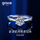 Grace Girl一克拉莫桑鉆石戒指女求婚鉆戒走心七夕情人節(jié)生日禮物送女友老婆 1克拉莫桑鉆戒指（愛滿星河）