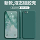 墨佰 適用蘋果6s/6手機(jī)殼iphone 6splus/6plus保護(hù)套直邊液態(tài)硅膠全包防摔磨砂男女 暗夜綠 蘋果6p/6splus【5.5英寸】
