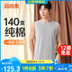 宜而爽【140支長絨棉】高檔100%純棉男士寬肩背心打底衫男