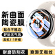 Tensam【手表膜】適用iqooWatch5保護膜iQOO watch5手表膜陶瓷膜高清全屏覆蓋耐磨防刮智能手表貼膜 iqooWatch5【微晶陶瓷膜】高清款*2片裝 ~