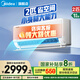 美的（Midea）空調(diào)2匹掛機(jī) 酷省電 新一級(jí)能效 臥室壁掛家用獨(dú)立除濕節(jié)能省電國(guó)家政府補(bǔ)貼20% 智能家電以舊換新 2匹 一級(jí)能效 【兩匹掛機(jī)】省電28%