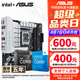 華碩（ASUS）B760 主板套裝 英特爾13代 i5 13490F/13600KF/14400F/14600KF 板U套裝 主板CPU套裝 華碩 TX B760M WIFI 天選D5 i5 1460