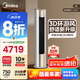 美的（Midea）空調(diào)柜機(jī)立式 銳云二代XHA1 新一級(jí)能效 全直流變頻冷暖自清潔客廳大風(fēng)口節(jié)能以舊換新國家補(bǔ)貼20% 大2匹 一級(jí)能效 銳云Ⅱ代性能王