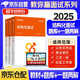 2025華圖國(guó)省考公務(wù)員事業(yè)單位編三支一扶面試書套裝 結(jié)構(gòu)化面試教材+題庫(kù)+一題兩解 3本 300道結(jié)構(gòu)化面試真題 北京浙江蘇云南山東西廣東四川河南北湖福建安徽上海 可搭老夏說(shuō)公務(wù)員面試100