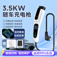 充仕盾隨車充3.5kw充電槍便攜式新能源汽車充電器220v比亞迪海豹06海獅05海鷗秦L宋pro元plus ev 【5米】3.5kw-動態(tài)屏顯+四檔電流