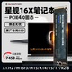 SanStand擴(kuò)容ssd適用于外星人筆記本專用固態(tài)硬盤1T高速X17r2/m15r3/m17/m13r2電腦加裝固態(tài)硬盤2t 4.0-筆記本專用高速固態(tài)硬盤【7580MB/S】 【2TB】配散熱貼+