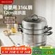 美廚（maxcook）316L不銹鋼蒸鍋三層30cm家用復(fù)底蒸煮湯鍋燃?xì)庠铍姶艩t通用MCZ043