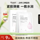 法蘭琳卡彈潤(rùn)細(xì)嫩精華面膜六勝肽玻色因補(bǔ)水保濕提拉緊致女面膜25ml*5片