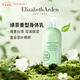 伊麗莎白雅頓（Elizabeth Arden）綠茶潤膚乳500ml清爽保濕滋潤持久留香身體乳進口生日禮物女生
